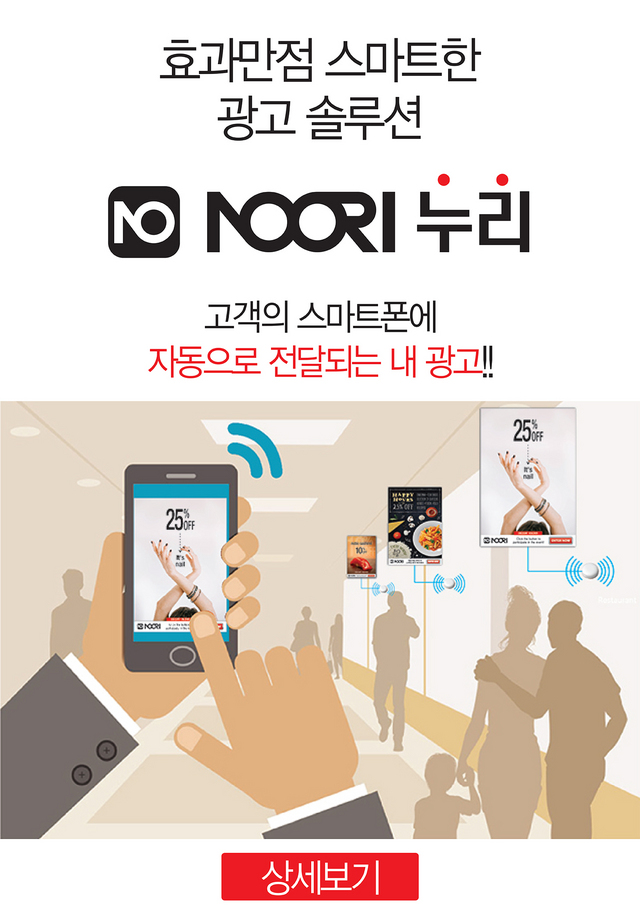 스마트한 모바일광고