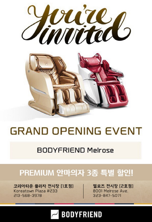 멜로즈지점 오픈기념 프로모션